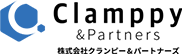Clamppy＆Partners/株式会社クランピー＆パートナーズ